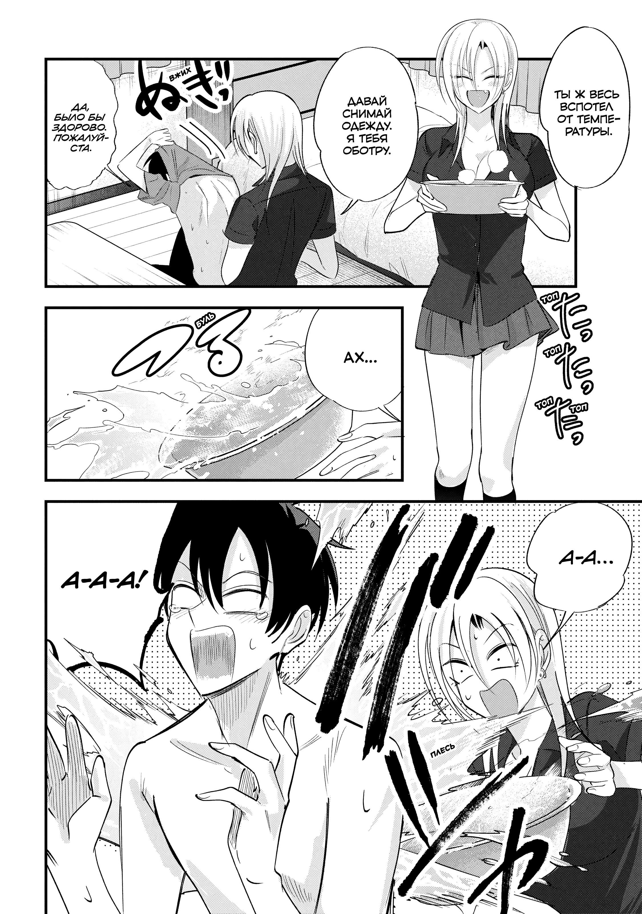 Манга Пожалуйста, иди домой, Акуцу-сан! - Глава 205 Страница 4