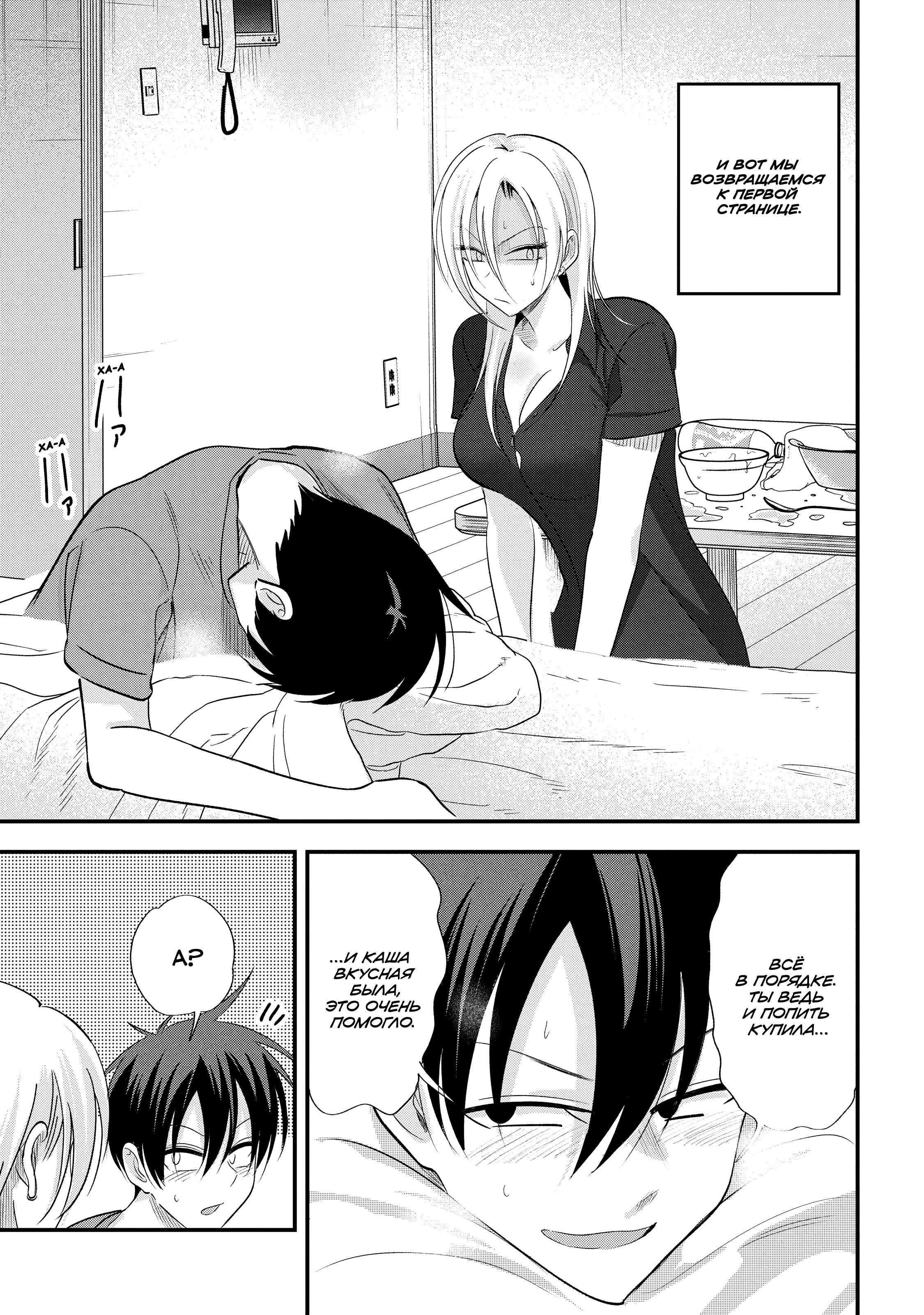 Манга Пожалуйста, иди домой, Акуцу-сан! - Глава 205 Страница 7