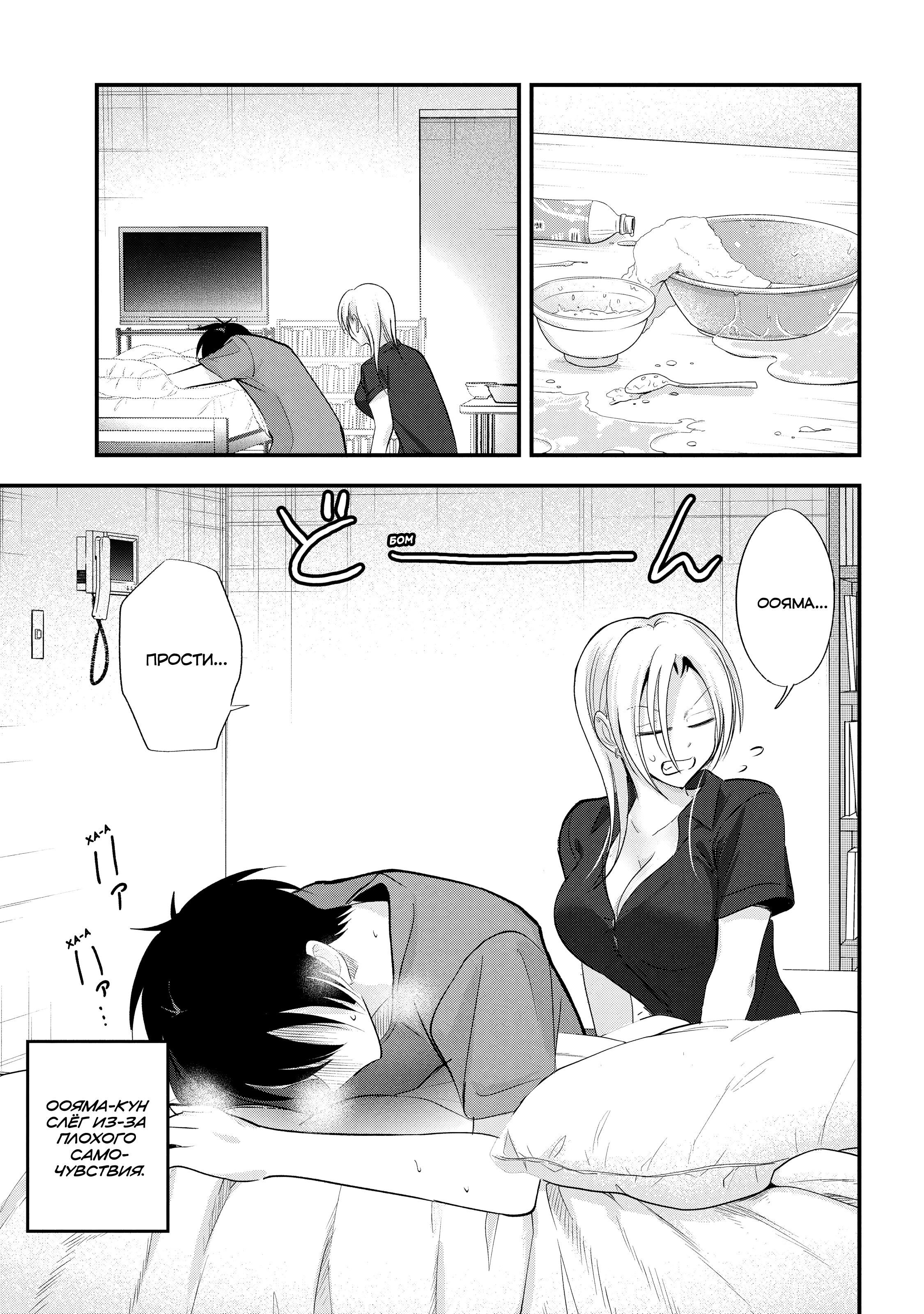 Манга Пожалуйста, иди домой, Акуцу-сан! - Глава 205 Страница 1