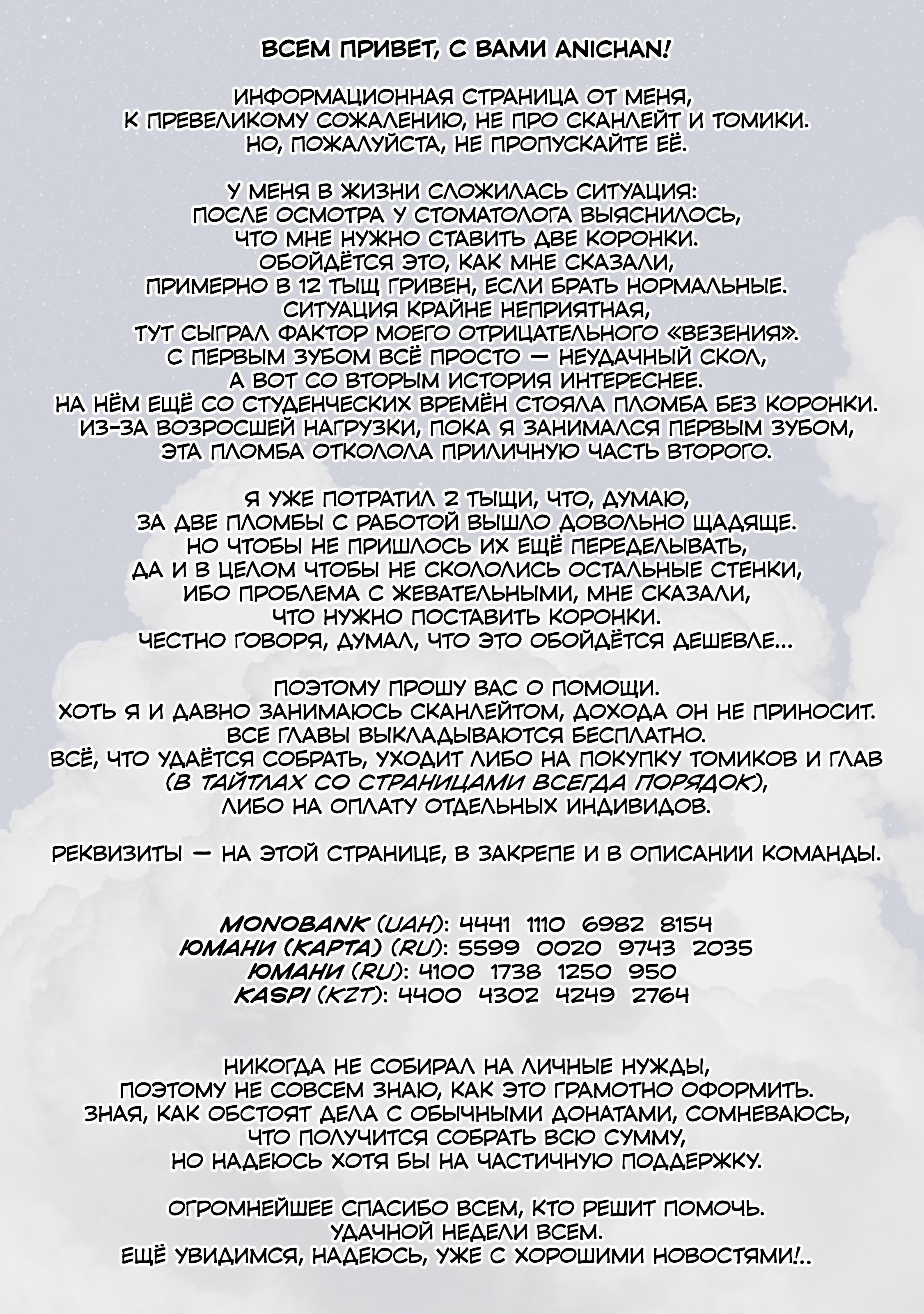 Манга Пожалуйста, иди домой, Акуцу-сан! - Глава 205 Страница 11