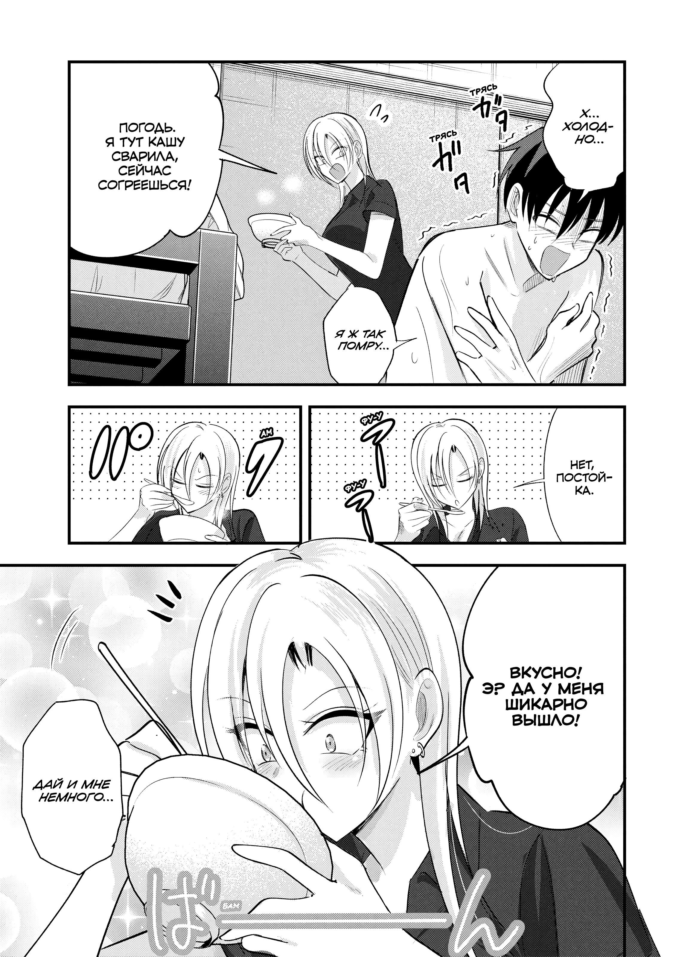 Манга Пожалуйста, иди домой, Акуцу-сан! - Глава 205 Страница 5