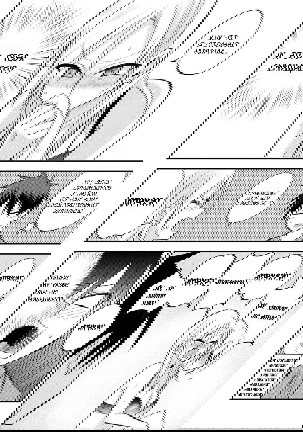 Манга Пожалуйста, иди домой, Акуцу-сан! - Глава 16 Страница 4