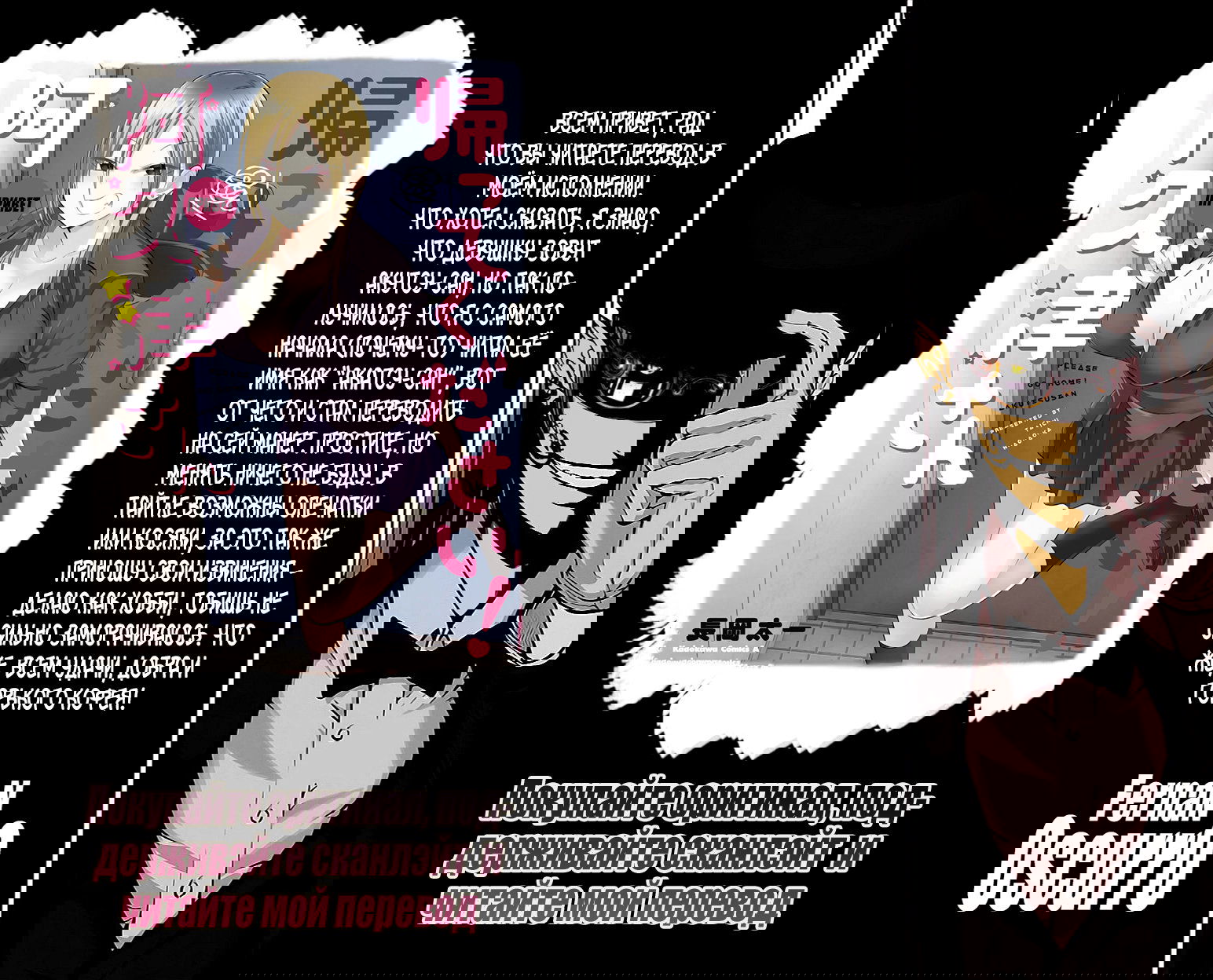 Манга Пожалуйста, иди домой, Акуцу-сан! - Глава 23 Страница 1