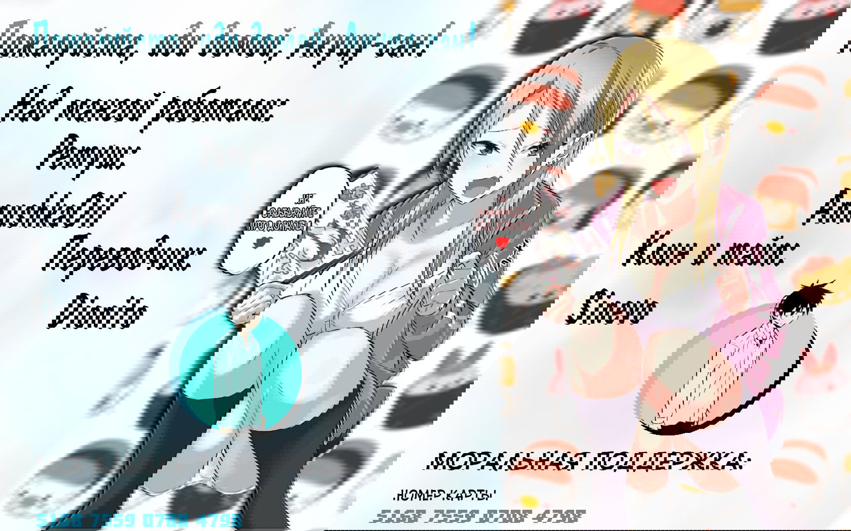 Манга Пожалуйста, иди домой, Акуцу-сан! - Глава 18 Страница 5