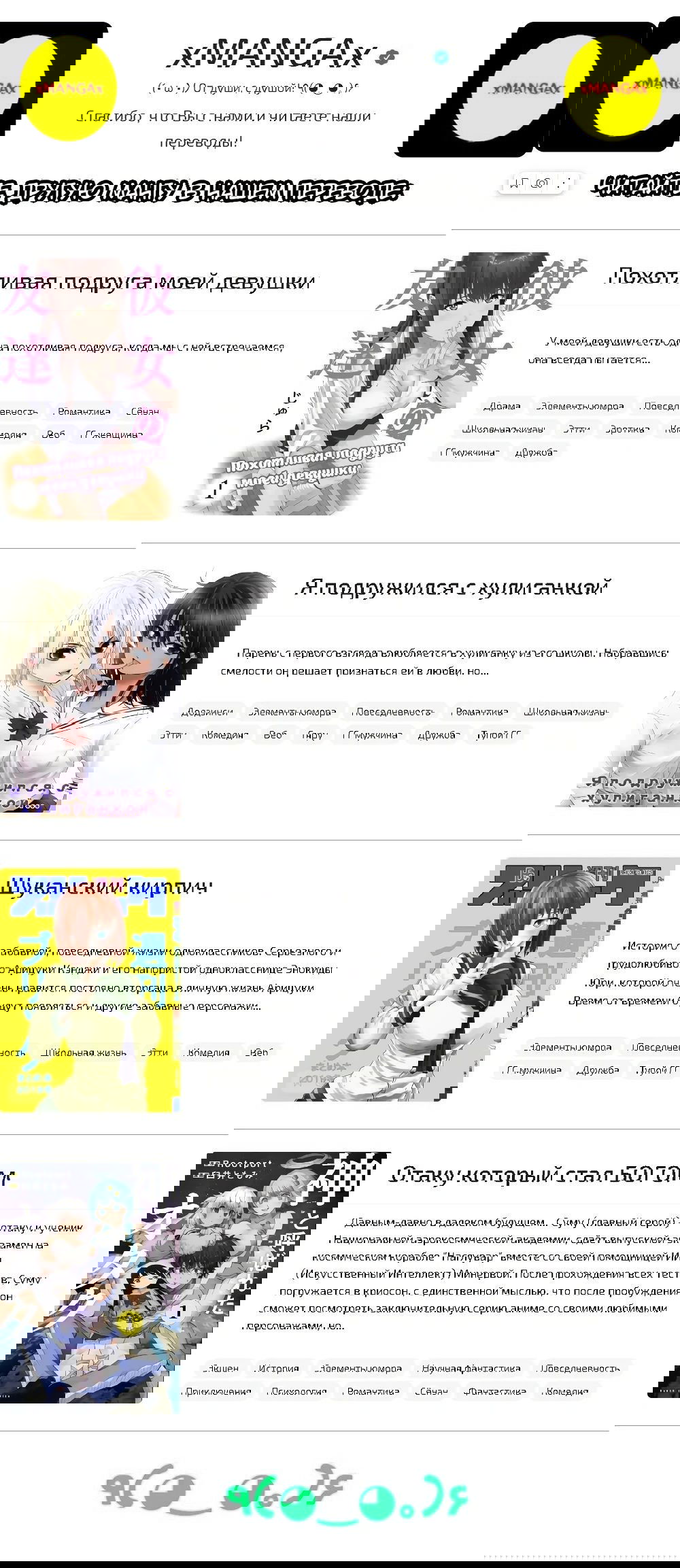Манга Пожалуйста, иди домой, Акуцу-сан! - Глава 183 Страница 7