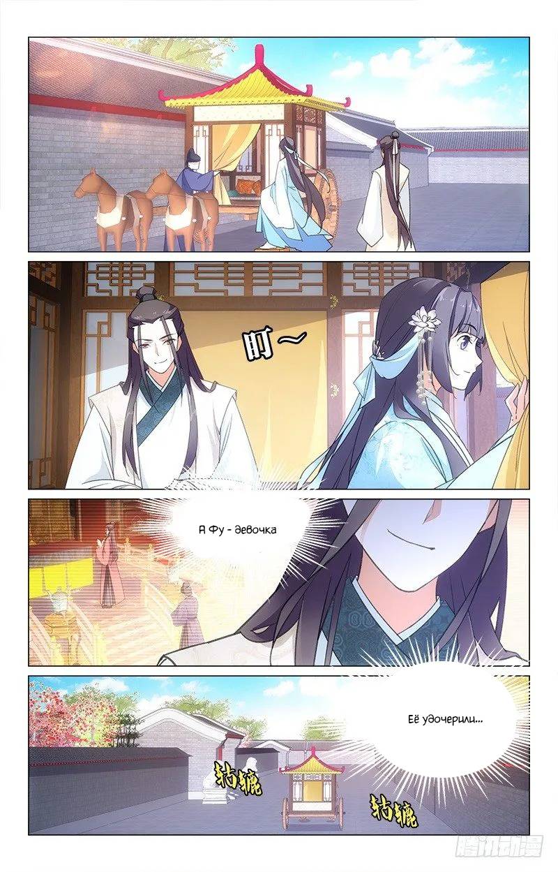 Манга Проснулась в гареме - Глава 20 Страница 7
