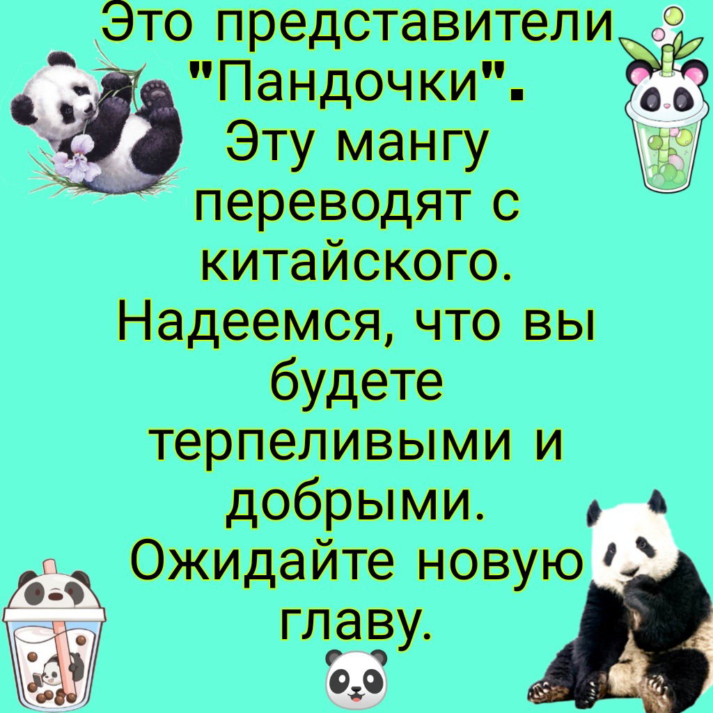Манга Проснулась в гареме - Глава 3 Страница 15