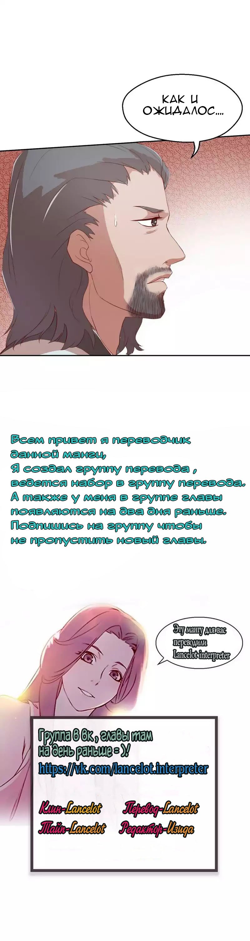 Манга Божественный меч хаоса - Глава 44 Страница 7