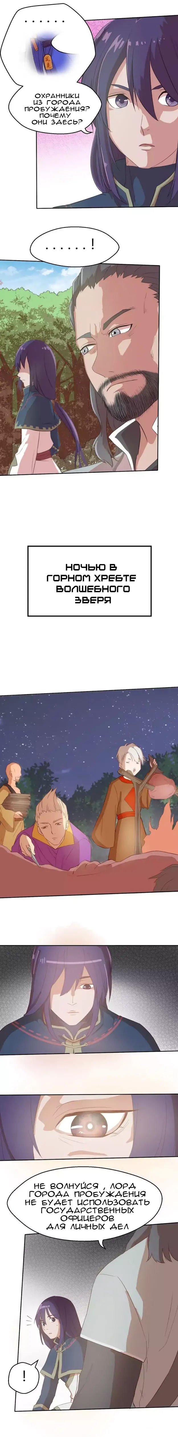 Манга Божественный меч хаоса - Глава 44 Страница 1