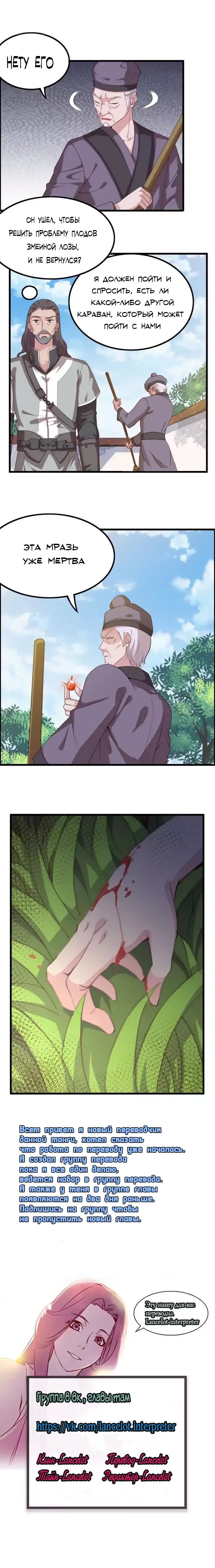 Манга Божественный меч хаоса - Глава 42 Страница 8