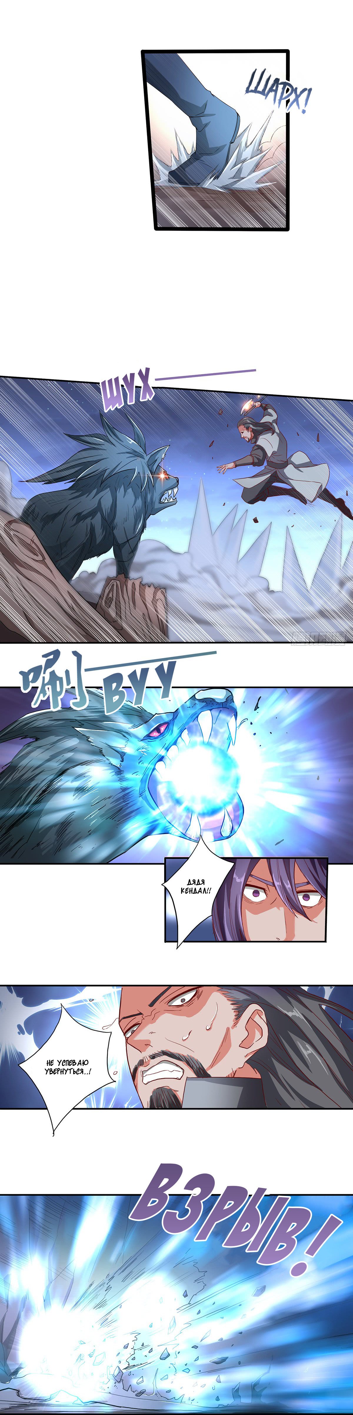 Манга Божественный меч хаоса - Глава 39 Страница 2