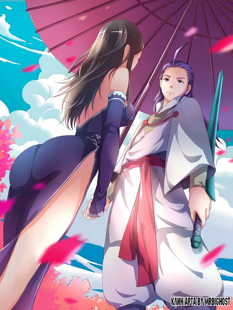 Манга Божественный меч хаоса - Глава 35 Страница 6