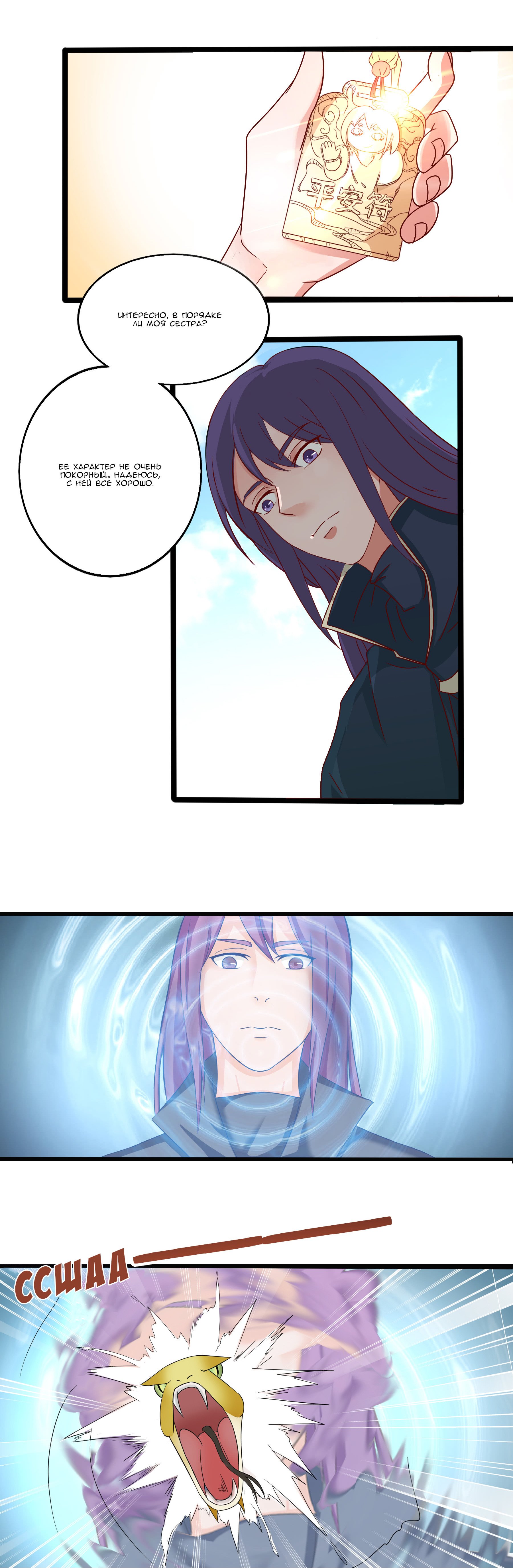 Манга Божественный меч хаоса - Глава 33 Страница 4