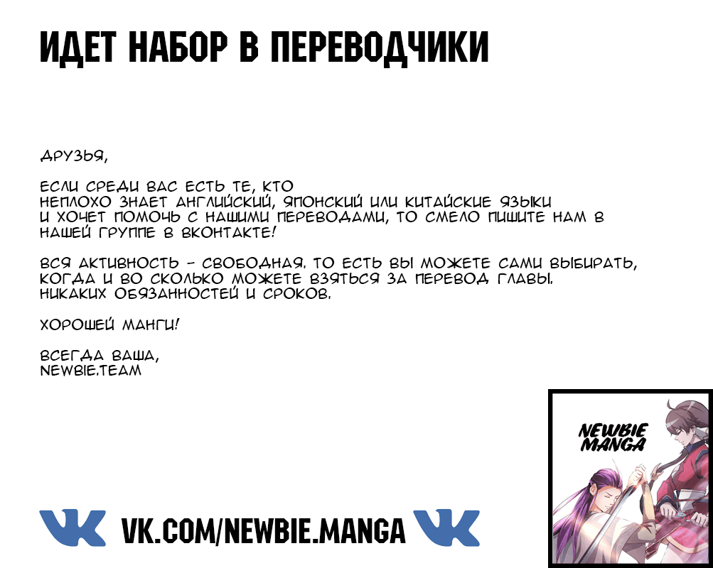 Манга Божественный меч хаоса - Глава 29 Страница 5