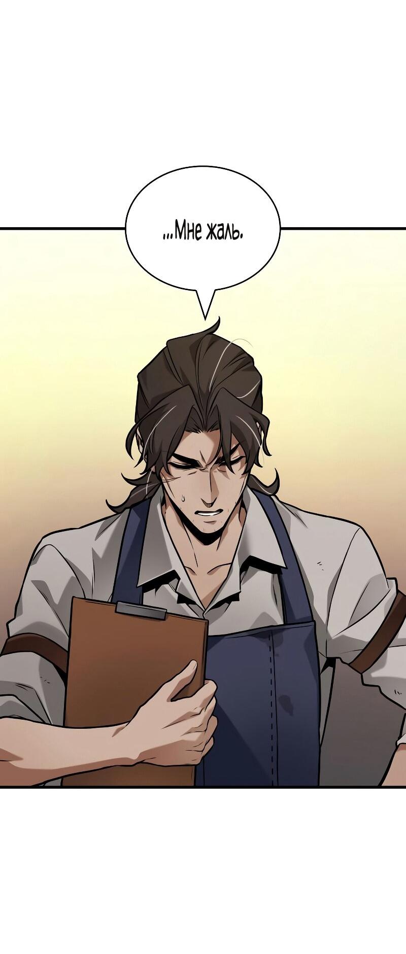 Манга Всеведущий читатель - Глава 286 Страница 18