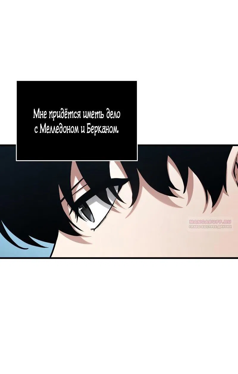 Манга Всеведущий читатель - Глава 286 Страница 24