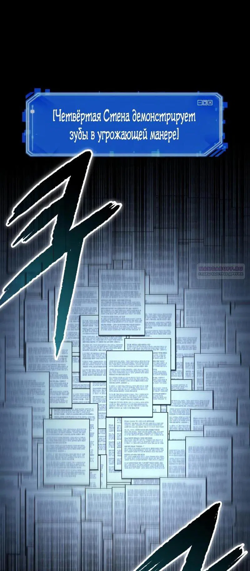 Манга Всеведущий читатель - Глава 286 Страница 32