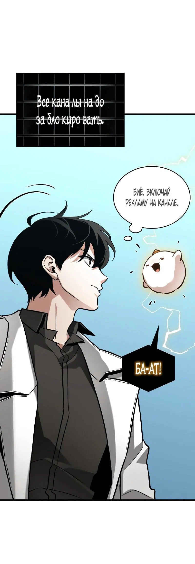 Манга Всеведущий читатель - Глава 286 Страница 39