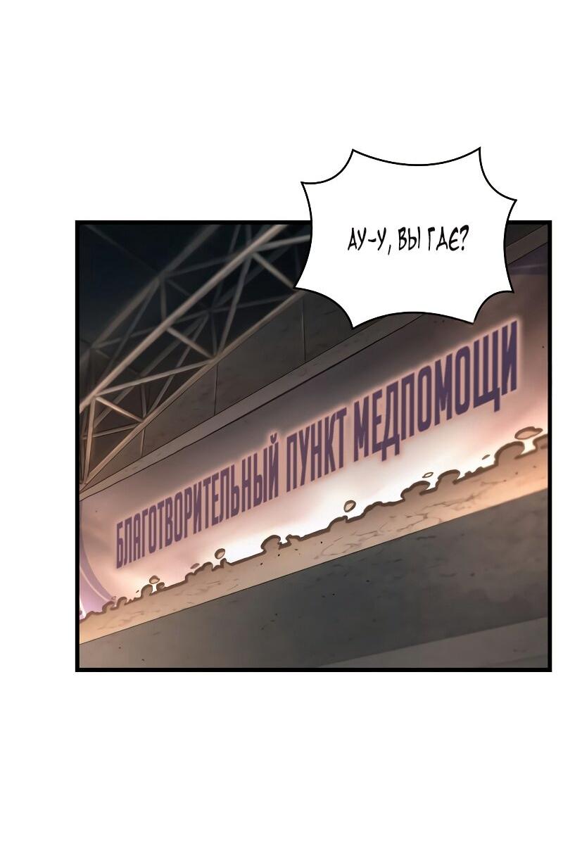 Манга Всеведущий читатель - Глава 286 Страница 51