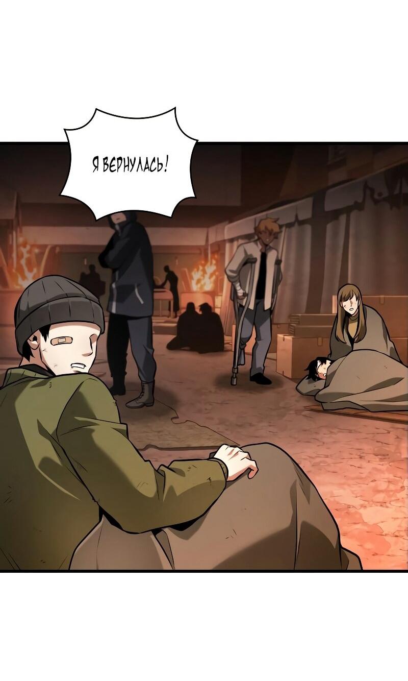 Манга Всеведущий читатель - Глава 286 Страница 52