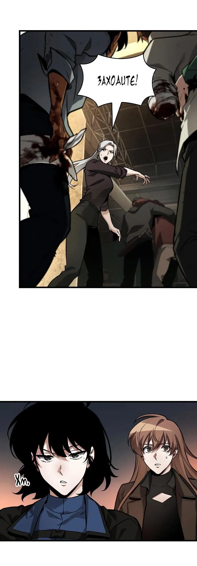 Манга Всеведущий читатель - Глава 286 Страница 59