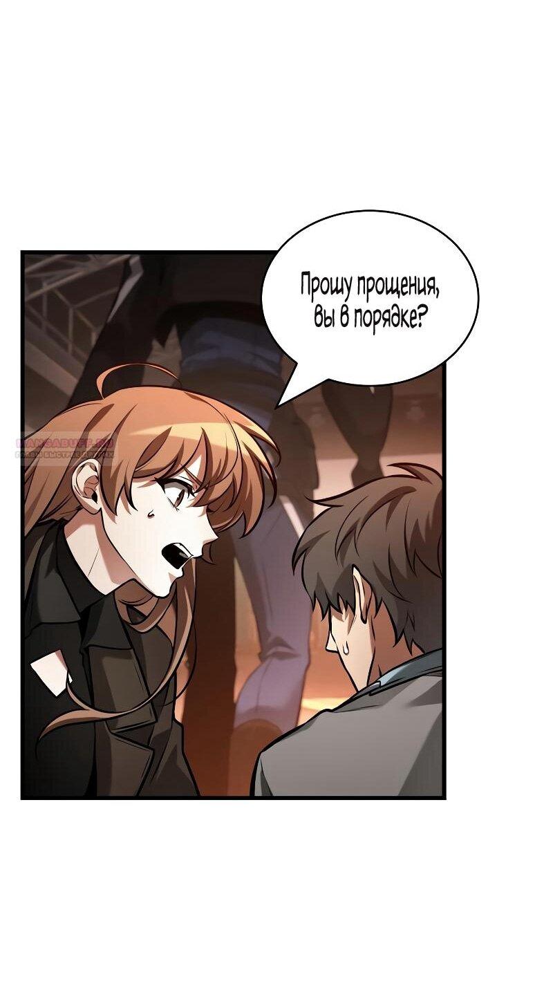 Манга Всеведущий читатель - Глава 286 Страница 54