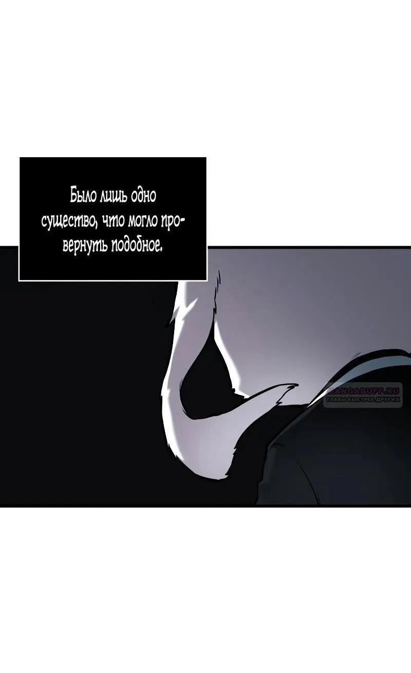 Манга Всеведущий читатель - Глава 286 Страница 46