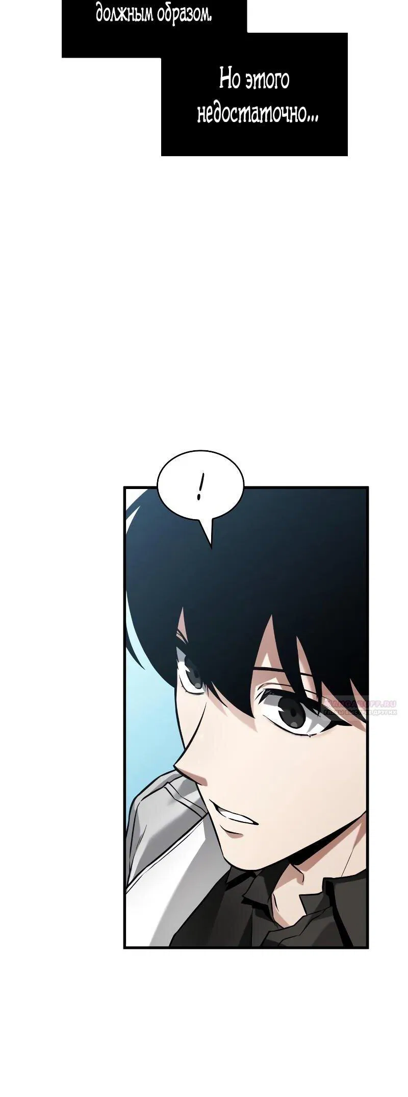 Манга Всеведущий читатель - Глава 286 Страница 43