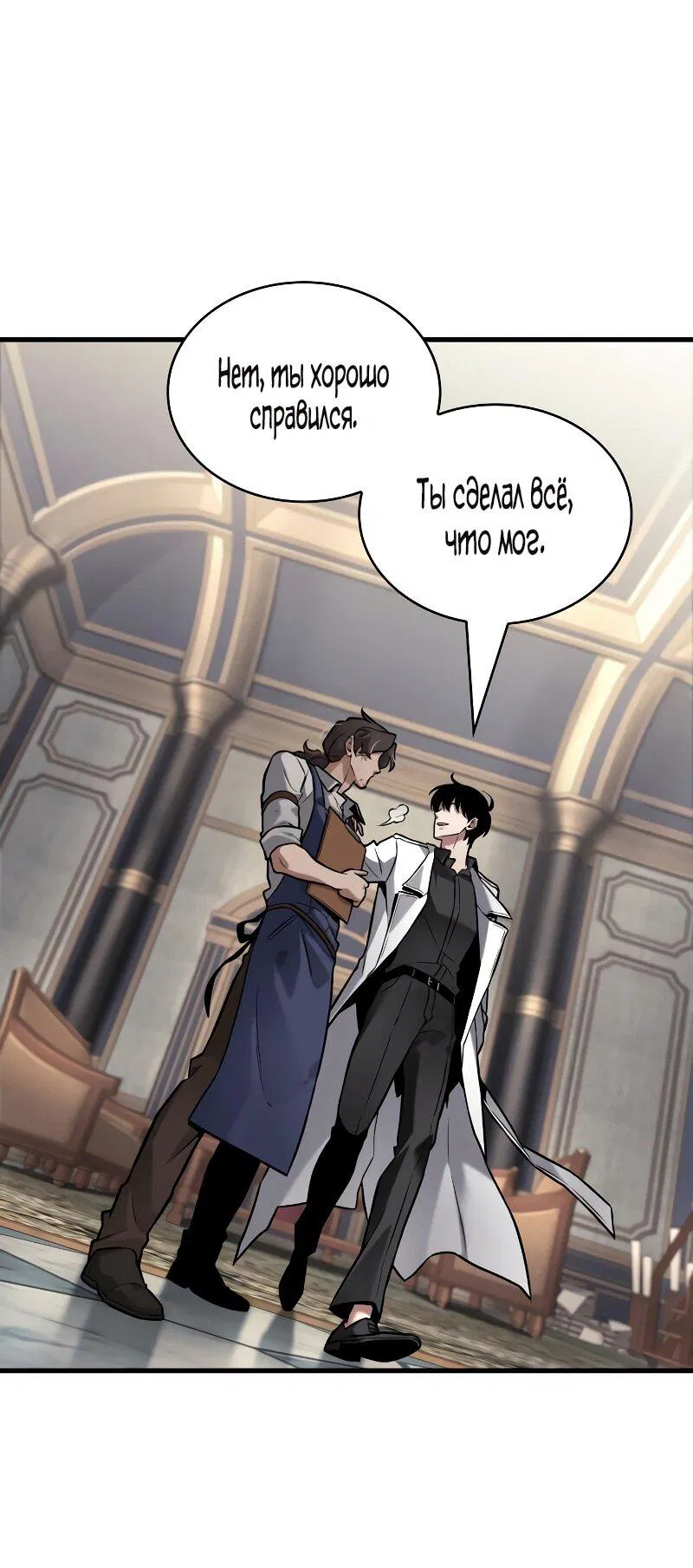 Манга Всеведущий читатель - Глава 286 Страница 19