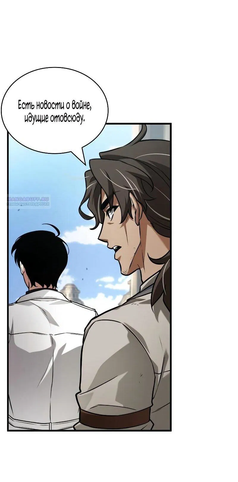 Манга Всеведущий читатель - Глава 286 Страница 20