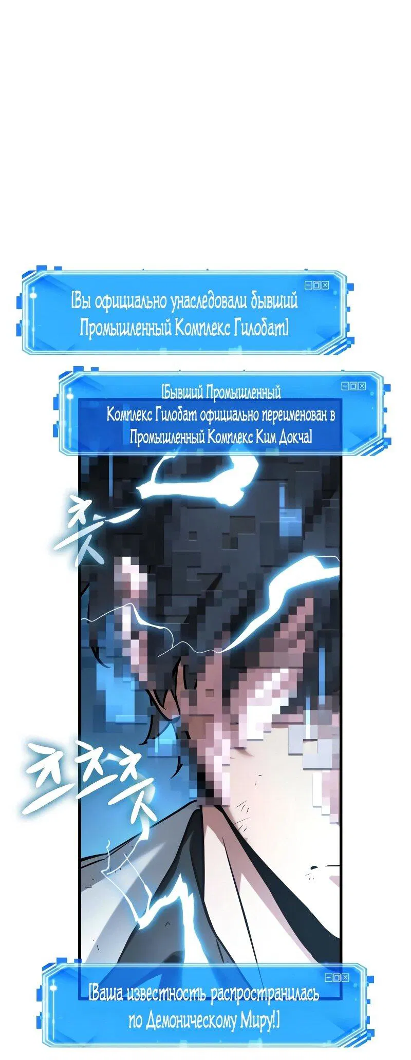 Манга Всеведущий читатель - Глава 286 Страница 13