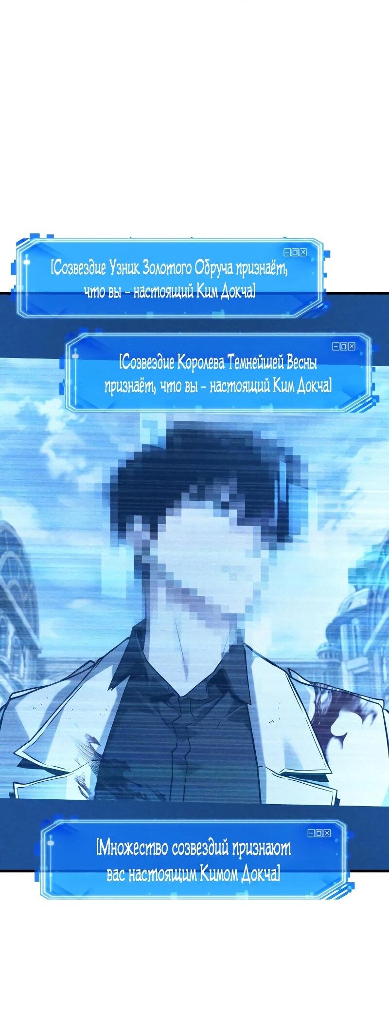 Манга Всеведущий читатель - Глава 286 Страница 11