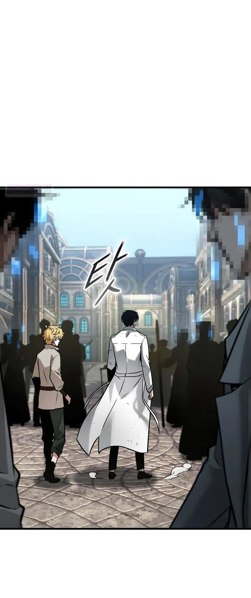 Манга Всеведущий читатель - Глава 286 Страница 9