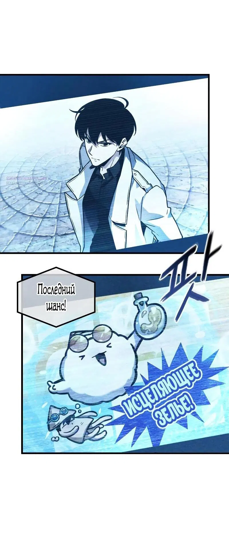 Манга Всеведущий читатель - Глава 286 Страница 40