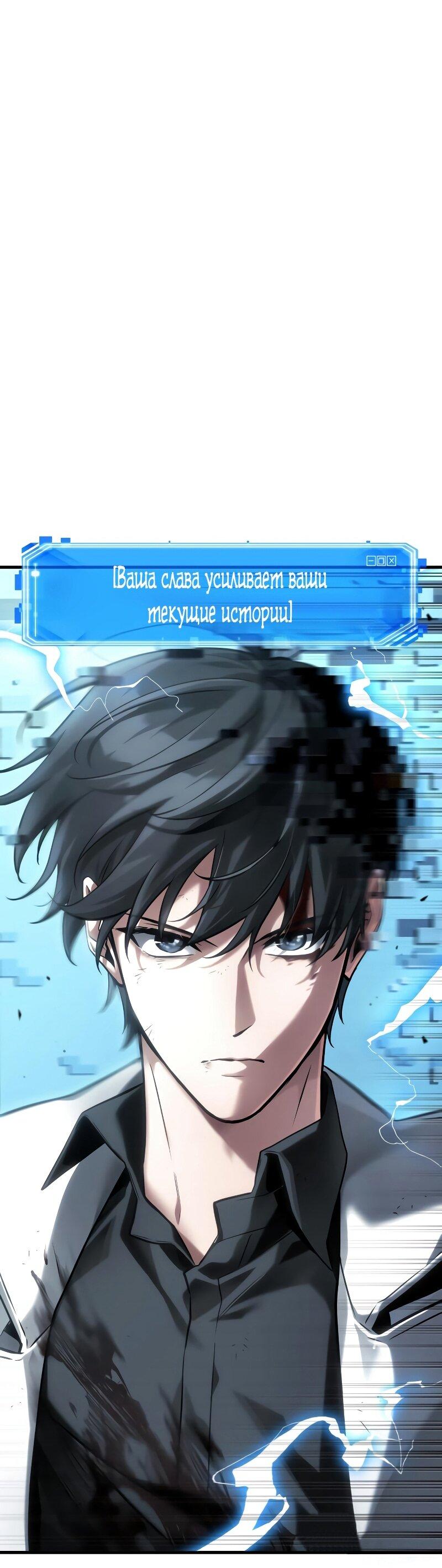 Манга Всеведущий читатель - Глава 286 Страница 14