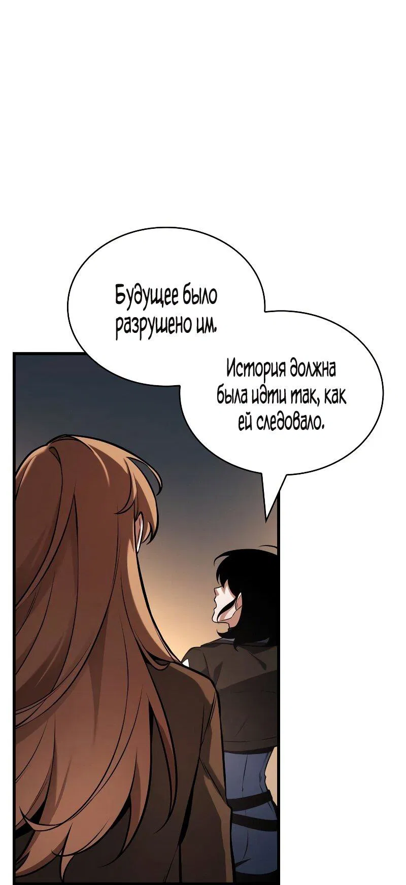 Манга Всеведущий читатель - Глава 286 Страница 64