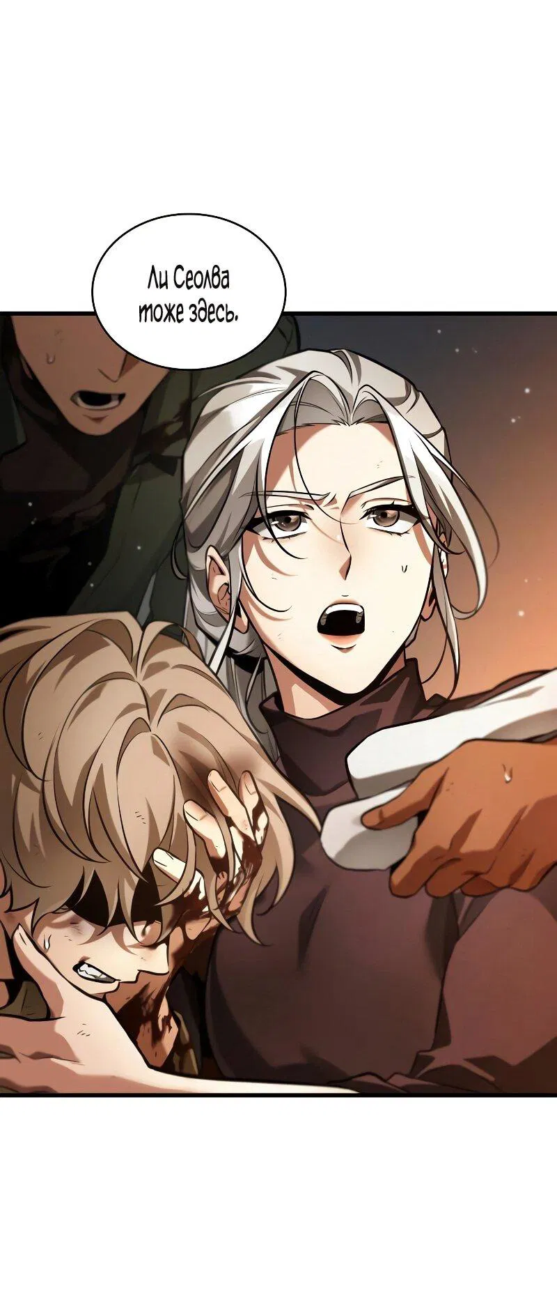 Манга Всеведущий читатель - Глава 286 Страница 60