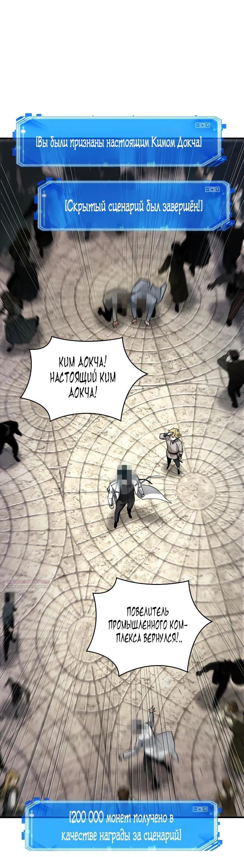 Манга Всеведущий читатель - Глава 286 Страница 12