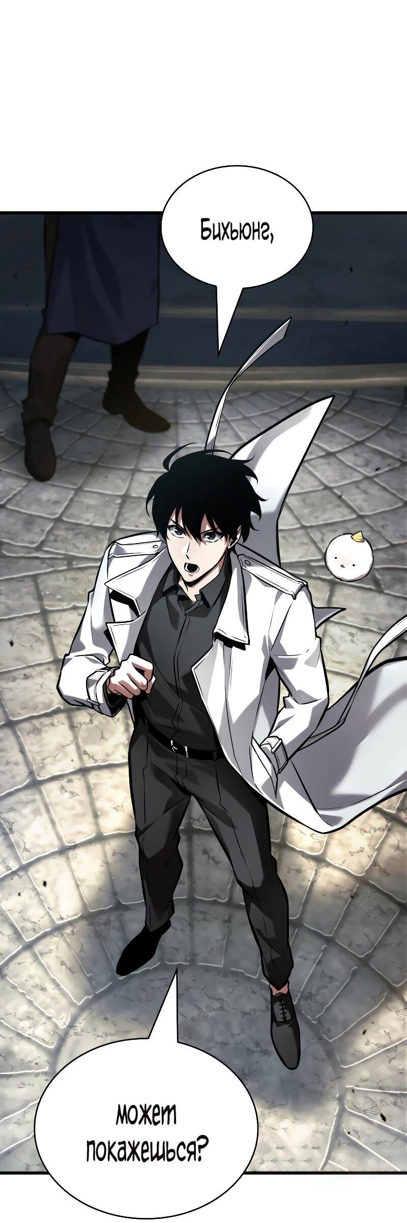 Манга Всеведущий читатель - Глава 286 Страница 48