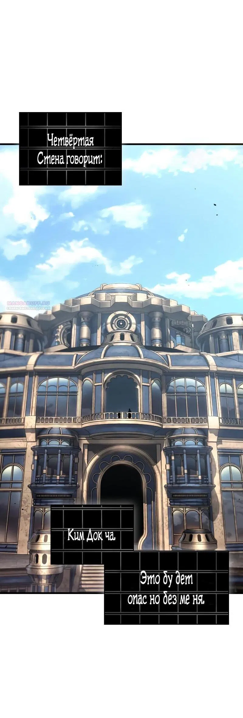 Манга Всеведущий читатель - Глава 286 Страница 36