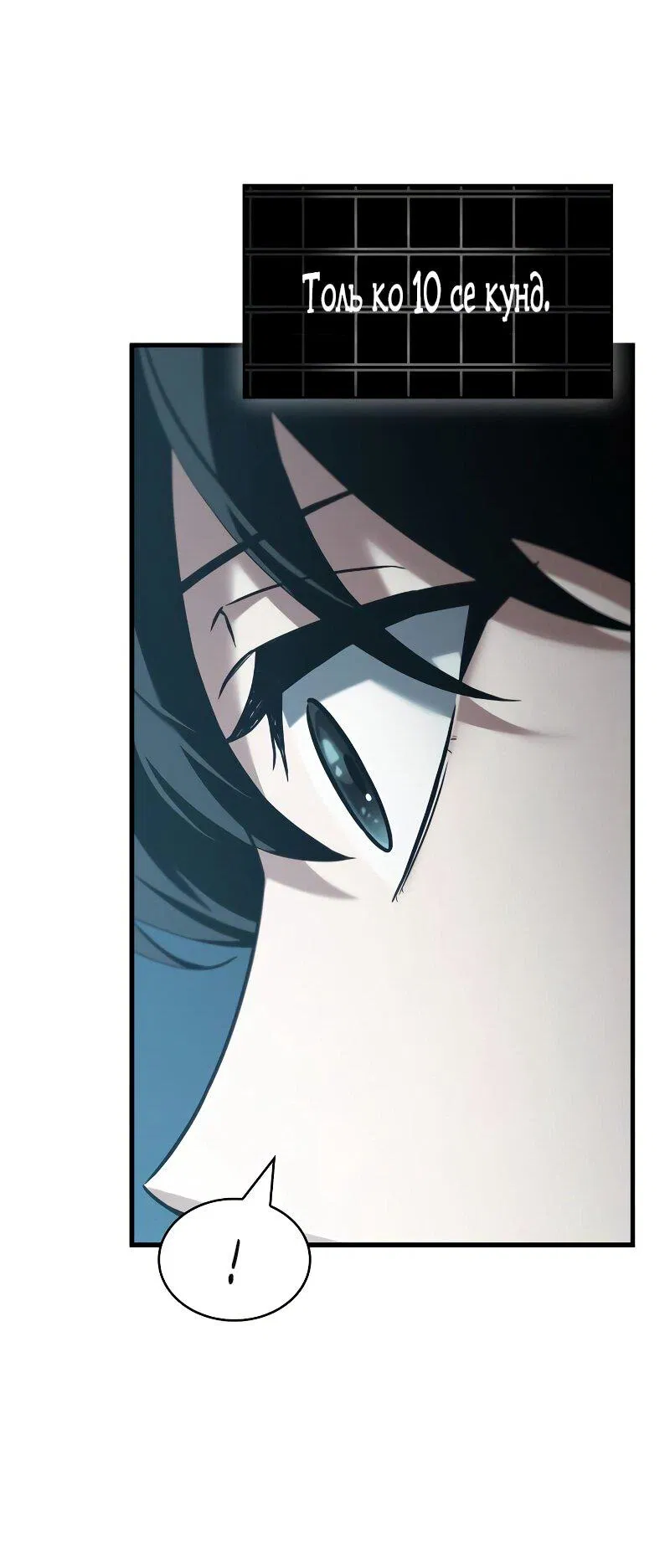 Манга Всеведущий читатель - Глава 286 Страница 38