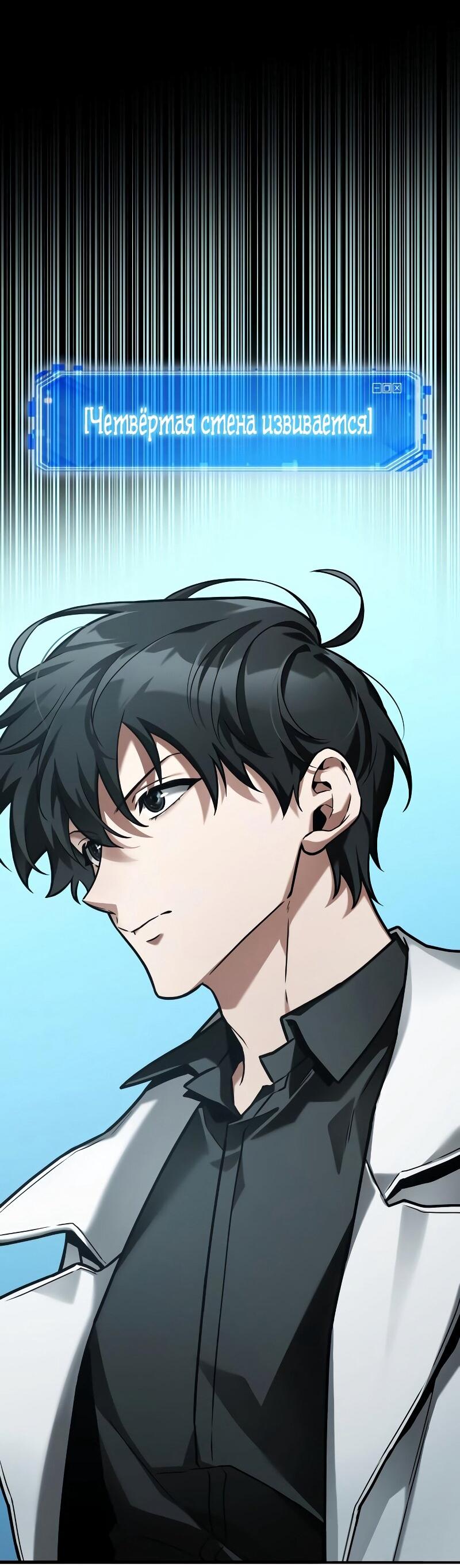 Манга Всеведущий читатель - Глава 286 Страница 29