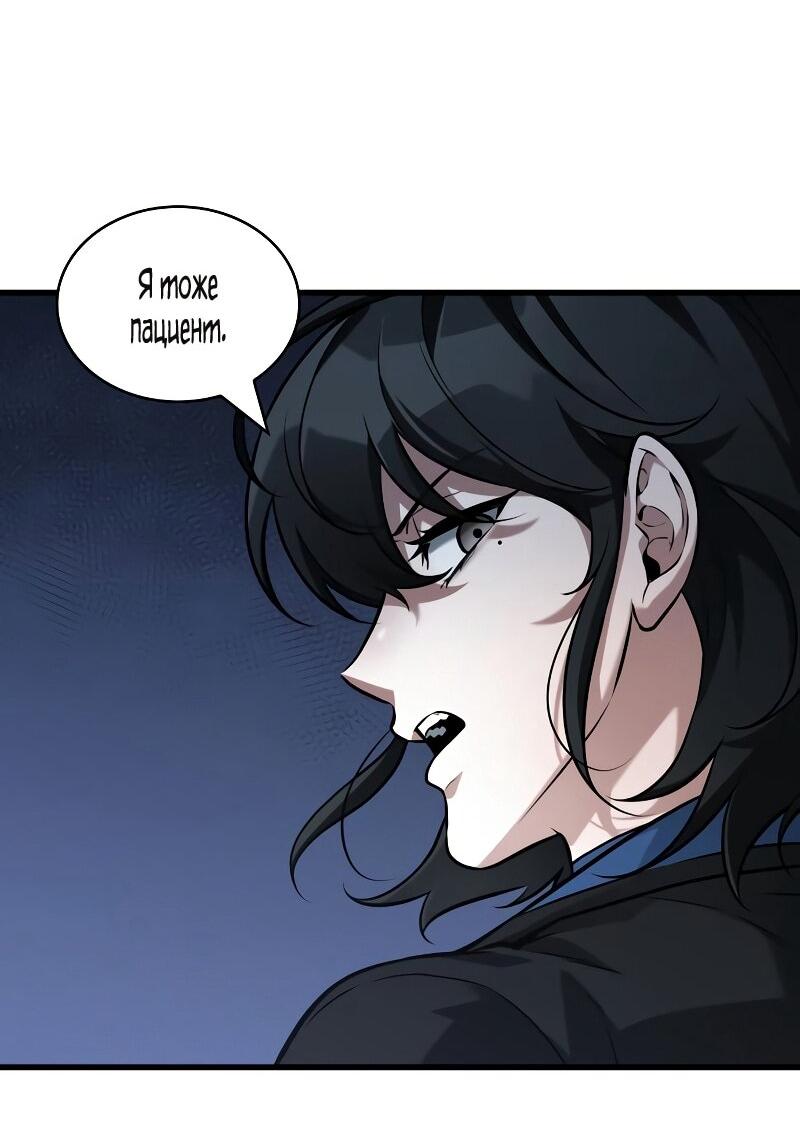 Манга Всеведущий читатель - Глава 286 Страница 56