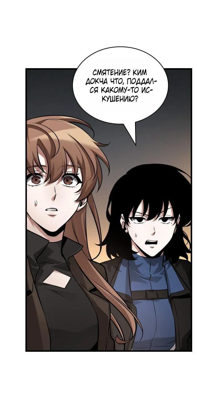 Манга Всеведущий читатель - Глава 287 Страница 14