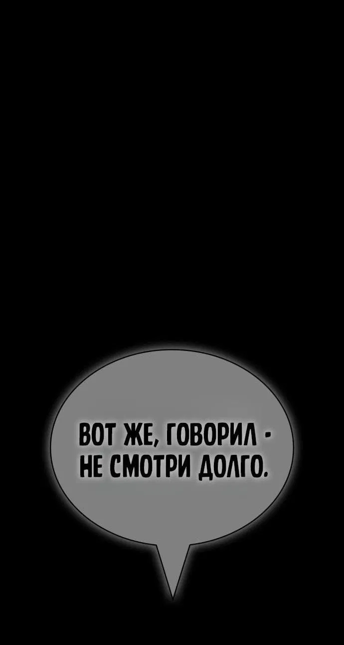 Манга Всеведущий читатель - Глава 287 Страница 62