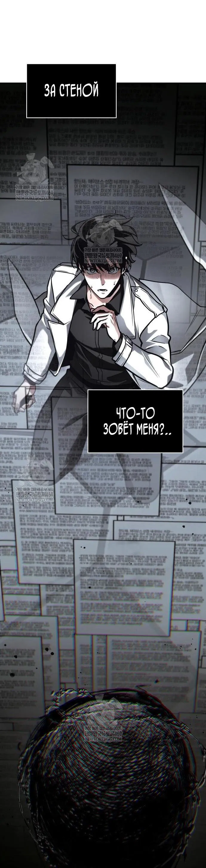 Манга Всеведущий читатель - Глава 287 Страница 59