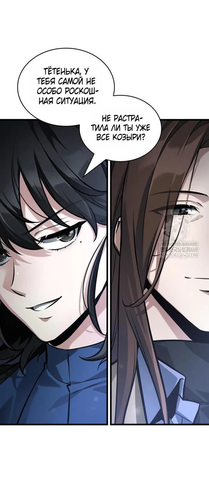 Манга Всеведущий читатель - Глава 287 Страница 8