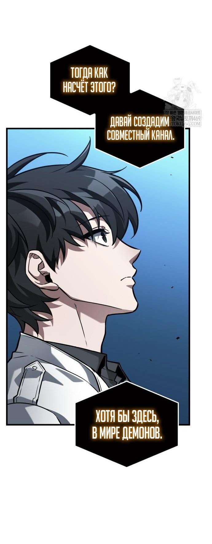 Манга Всеведущий читатель - Глава 287 Страница 35