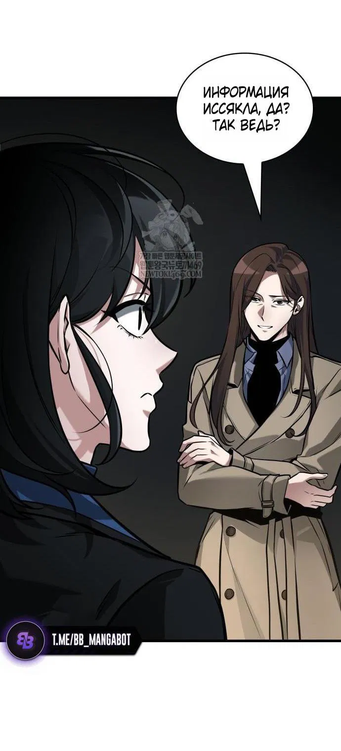 Манга Всеведущий читатель - Глава 287 Страница 7