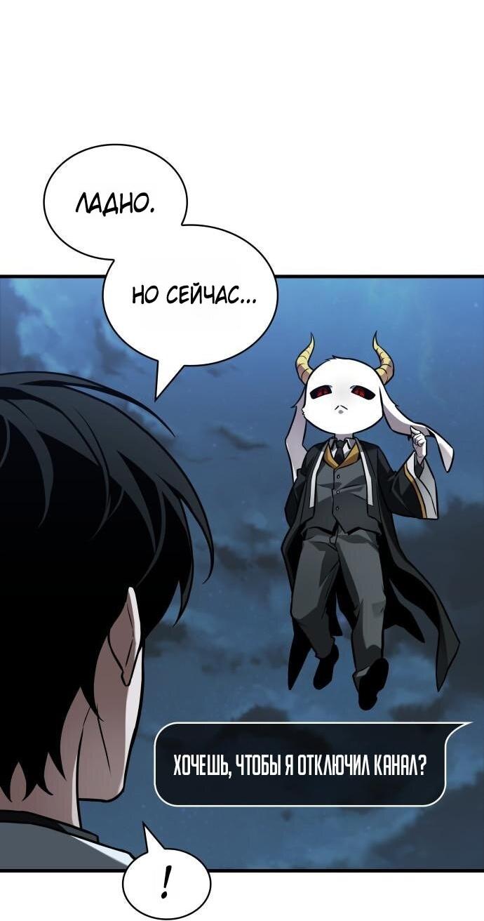 Манга Всеведущий читатель - Глава 287 Страница 37